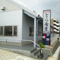 手打中華とら食堂松戸分店 Ramen Restaurant In 松戸市 手打中華とら食堂松戸分店 Ramen Restaurant In 松戸市