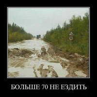 Photo taken at В Онегу by iOShkin_kot on 8/23/2012