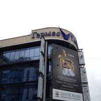 Photo taken at ТЦ «Гермес Плаза» by Юля on 8/25/2012
