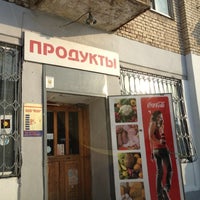 Photo taken at Магазин &amp;quot;Прима&amp;quot; by Denis P. on 3/12/2012