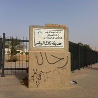 Photos At حديقة تلال الرياض Riyadh Hills Park الملقا 65 Tips