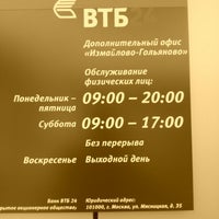 Photo taken at ВТБ by ёжик on 7/24/2012