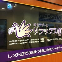 鎌倉ラポール リラックス館 横浜戸塚店 戸塚区 6 Visitors 鎌倉ラポール リラックス館 横浜戸塚店 戸塚区 6 Visitors