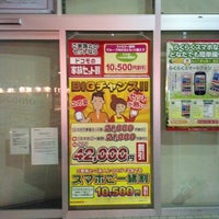 Photo taken at ドコモショップ 調布店 by Watalu Y. on 8/28/2012