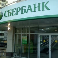 Photo taken at Сбербанк by Роман М. on 9/4/2012