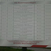 Photo taken at о.п. Ботаническая by Ilis K. on 8/2/2012