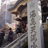 Yushima Tenmangu Shrine (湯島天満宮)