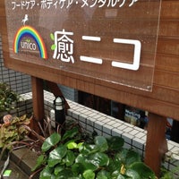 Photo taken at 癒ニコ by Mari I. on 3/17/2012