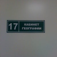 Photo taken at Гимназия №8 by Егор К. on 5/7/2012