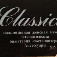 Photo taken at Classica by Svetlana D. on 5/25/2012