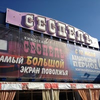 Photo taken at Сеспель by Ivan G. on 6/14/2012