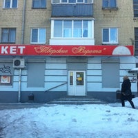 Photo taken at Супермаркет «Тверские Ворота» by Андрей С. on 3/10/2012