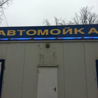 Photo taken at Автомойка by Артем К. on 3/18/2012