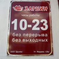 Photo taken at Харбин by Станислав В. on 9/1/2012