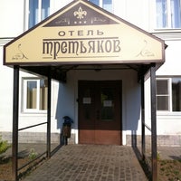 Photo taken at отель &amp;quot;третьяков&amp;quot; by Milana K. on 7/4/2012