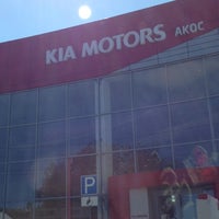Photo taken at KIA MOTORS Акос by Aleksandr R. on 8/4/2012