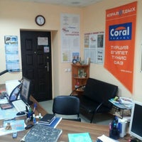 логотип турагентства. Coral travel турагентство офис. цта рязань турагентство. Go travel туристическое агентство. джи тревел турагентство.