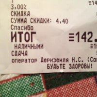 Photo taken at Твой Доктор by Vadim M. on 9/10/2012