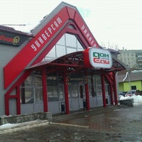 Photo taken at Избушка by Константин Д. on 3/18/2012