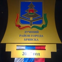 Photo taken at Советская районная администрация by Алексей С. on 7/16/2012