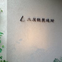 土屋鞄製造所 Luggage Store In 鎌倉