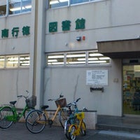 Photo taken at 市川市立 南行徳図書館 by 初音航空隊 on 2/18/2012
