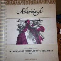 Photo taken at Авантаж by Olga I. on 9/12/2012