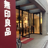 無印良品 原宿店 Now Closed Furniture Home Store In 渋谷区 無印良品 原宿店 Now Closed Furniture Home Store In 渋谷区