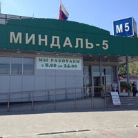 Photo taken at Миндаль-5 by Viktor on 6/26/2012