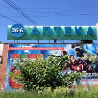 Photo taken at 36.6 Аптека by Данила Б. on 6/9/2012