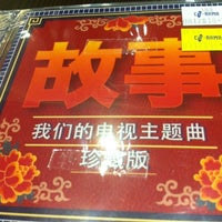 Photo taken at Popular Bookstore by Aaron W. on 8/28/2012