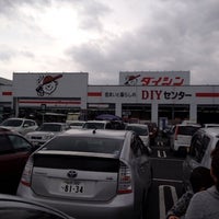 ダイシン 幸町店 Mobiliario Utensilios Em 仙台市