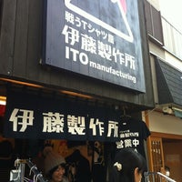 戦うtシャツ屋 伊藤製作所 谷中銀座店 千駄木 Tokio 東京都