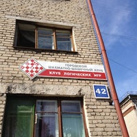 Photo taken at Городской Шахматно-Шашечный Клуб by Kirill V. on 8/14/2012