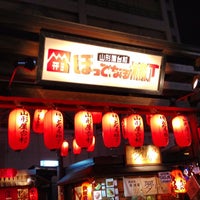 山形屋台村 ほっとなる横丁 屋台村 山形屋台村 ほっとなる横丁 屋台村