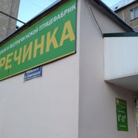 Photo taken at Пестречинка by Alex K. on 4/25/2012