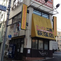 ラーメン二郎 荻窪店 荻窪 21 Tips