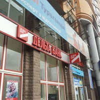 Photo taken at Дельта Банк by Юрий С. on 3/16/2012