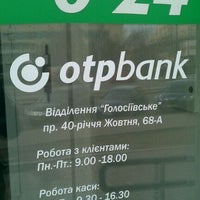 Photo taken at OTP Bank / ОТП Банк by Сергей К. on 3/16/2012