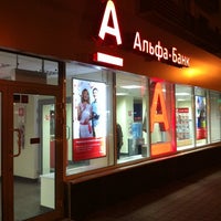 Photo taken at Альфа-Банк by Vasily K. on 4/14/2012