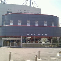Photo taken at 地震の学習館 by Joji M. on 3/29/2012