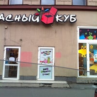 Photo taken at Красный Куб by Valeria . on 8/11/2012