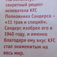Photo taken at KFC by Azamat on 5/30/2012