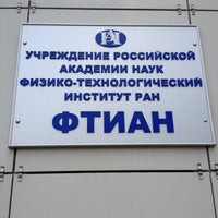 Photo taken at НИИСИ РАН by Катя Ч. on 7/10/2012