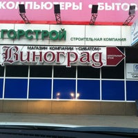 Photo taken at Виноград by Ksenia M. on 6/14/2012