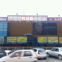 Магазин Куб Киров
