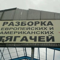Photo taken at Орловские Дворики by Владимир Ж. on 8/29/2012