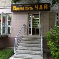 Photo taken at Время пить ЧАЙ by Алексей Т. on 7/24/2012