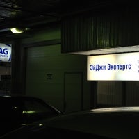 Photo taken at AG Experts by Alexandr I. on 4/12/2012