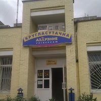 Photo taken at Азарэнне by Andrei A. on 6/25/2012